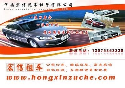 從幕后到臺(tái)前 汽車租賃行業(yè)普及中濟(jì)南業(yè)務(wù)的崛起與廣告設(shè)計(jì)轉(zhuǎn)型